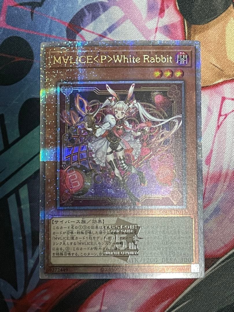 最安 ARS10+ M∀LICE＜P＞White Rabbit 25th 日版 最安 ARS10+ M∀LICE＜P＞White Rabbit 25th 日版 最安 ARS10+ M∀LICE