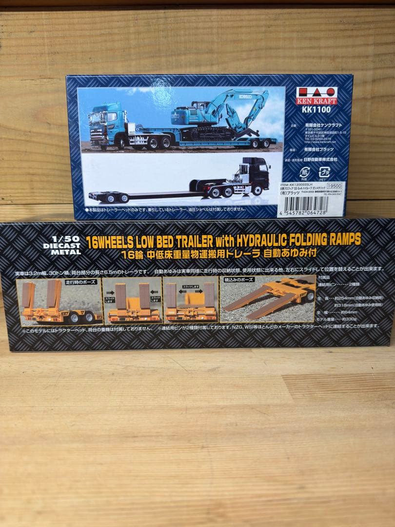 ケンクラフトHINO PROFIA SS 6x4 トレーラーセット 1/50 - メルカリ