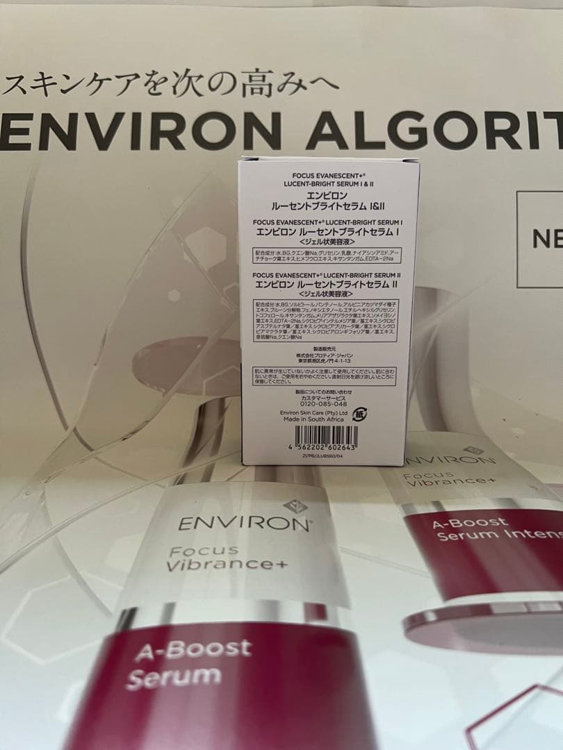 ルーセントブライトセラム １＆II 美容液 使用期限(2026年09月)