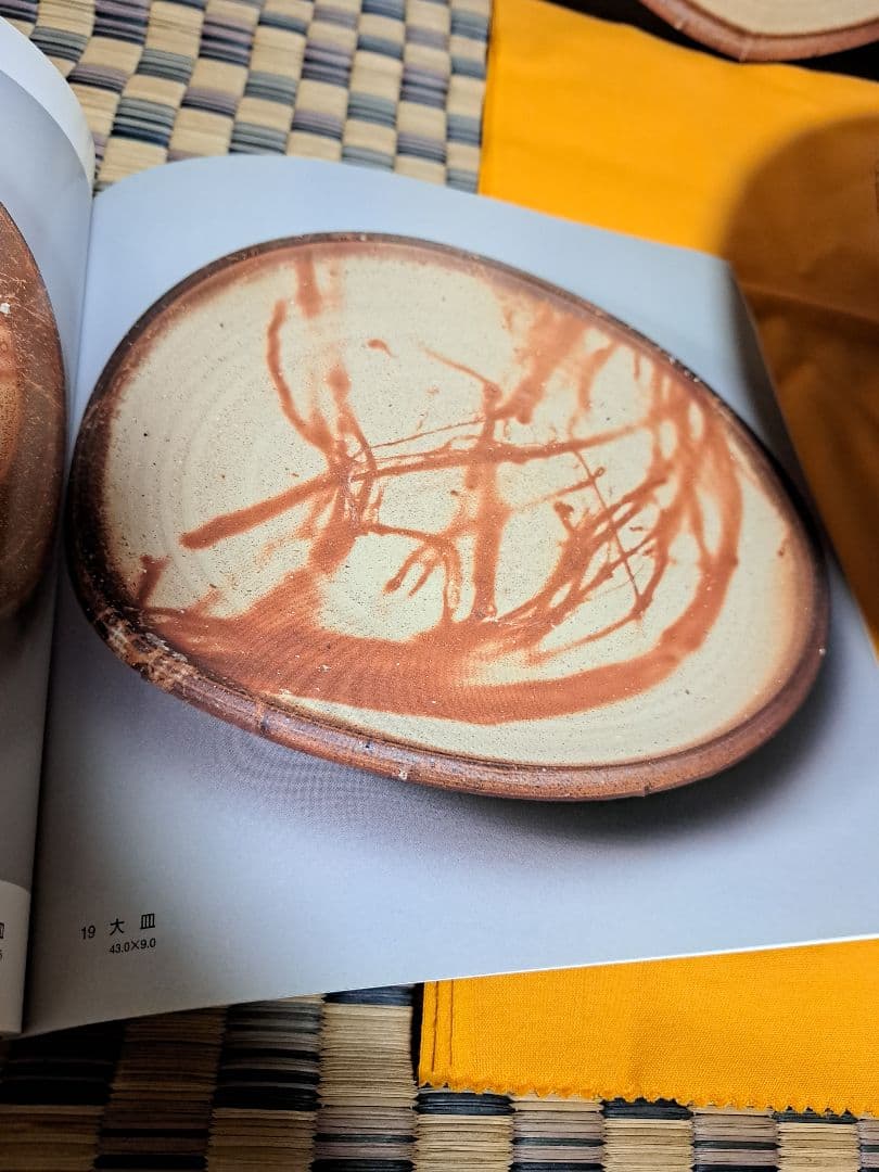 【人間国宝】伊勢崎淳　古希記念　伊勢崎淳の世界展　備前焼大皿　定価100万円