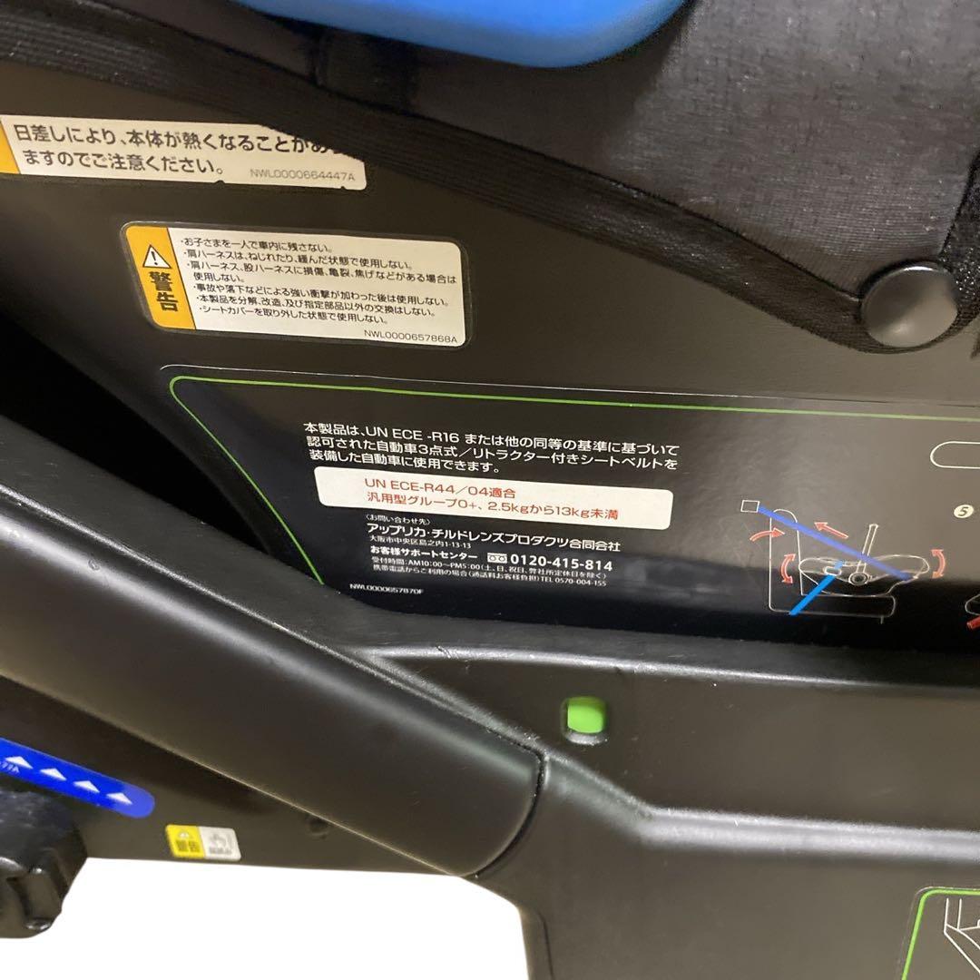 Aprica スムーヴTS インファントカーシート シートベース ISOFIX