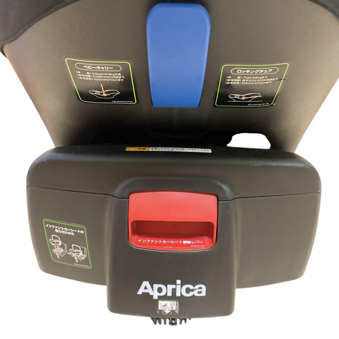 Aprica スムーヴTS インファントカーシート シートベース ISOFIX