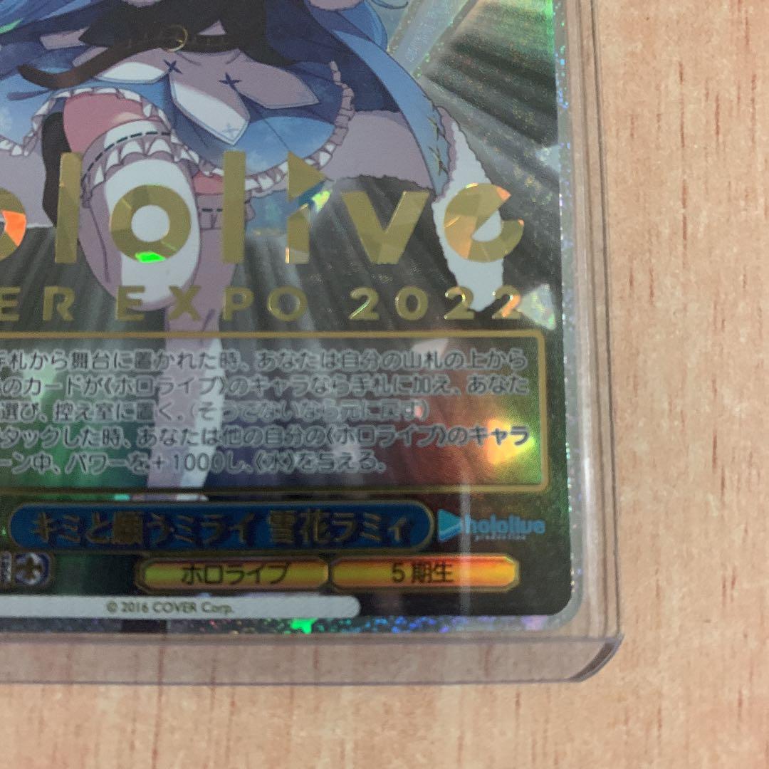 ヴァイスシュヴァルツ　ホロライブ　ラミィ