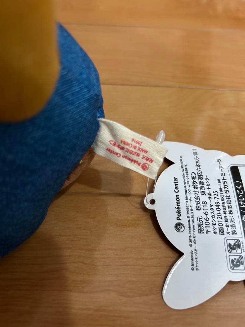 ポケモンセンター限定 マリオピカチュウ ぬいぐるみ