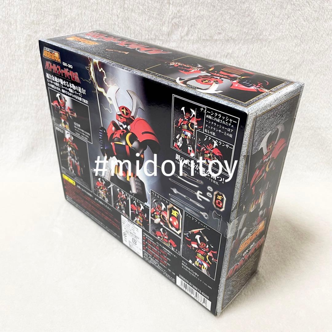 【未開封品】バトルフィーバーロボ 超合金魂 GX-30 バンダイ