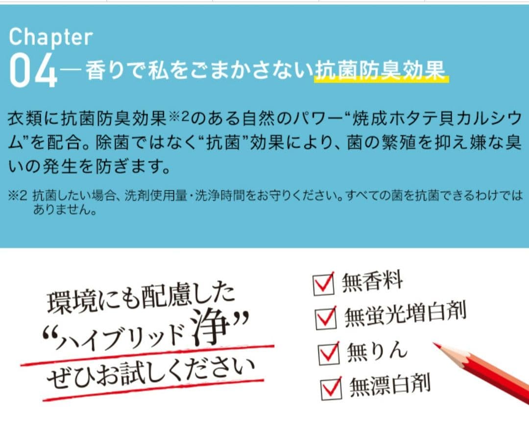 【新品】3月到着　洗濯洗剤　JOE 浄 1.3キロ×6袋セット善玉バイオ洗剤