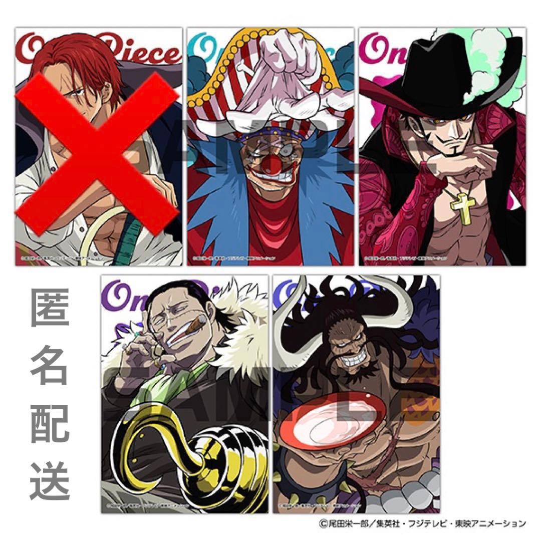 ワンピースジャンプフェスタ生ブロマイド生ブロBセット