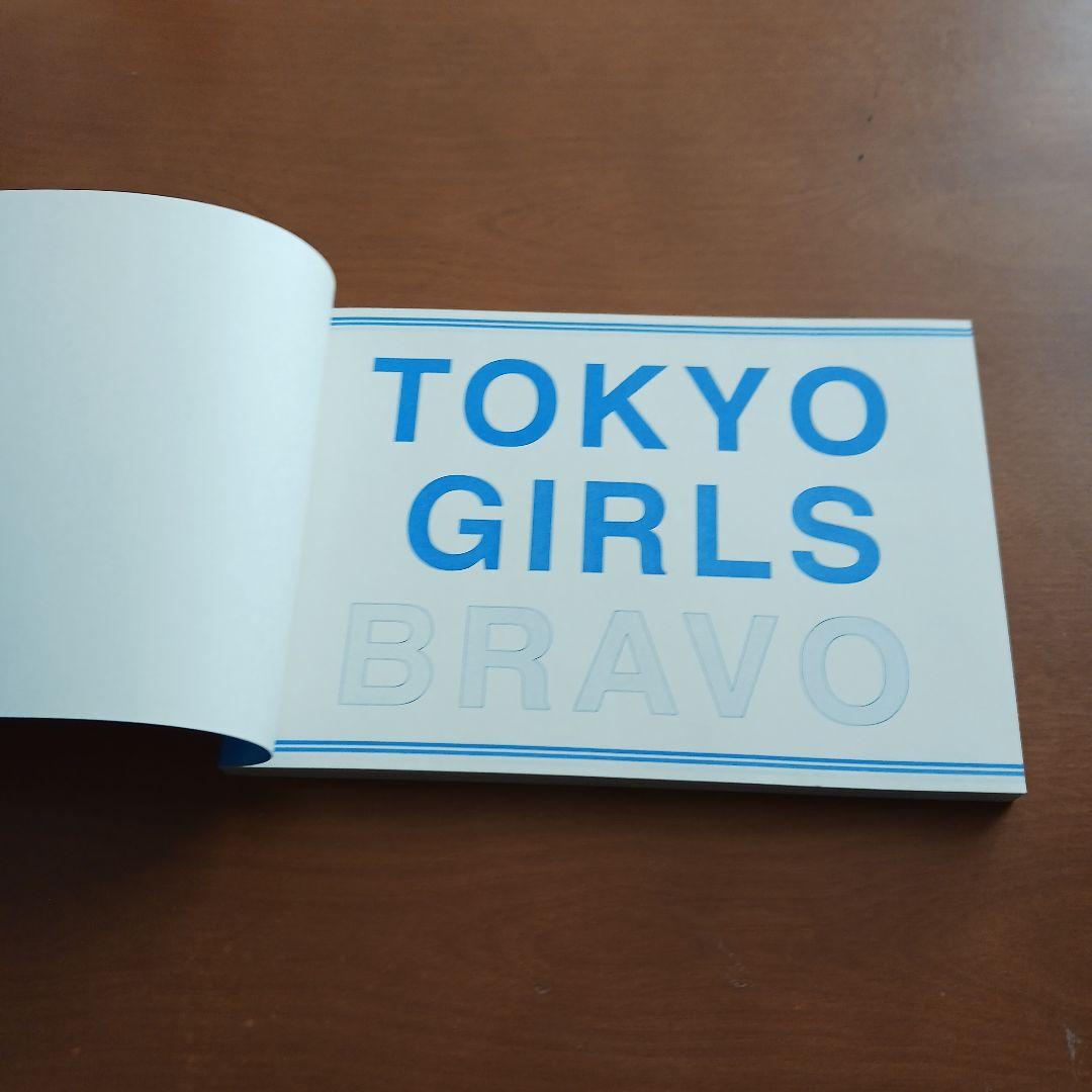 東京ガールズ・ブラボー」タカノ綾、青島千穂、山口藍、藤本昌1999年
