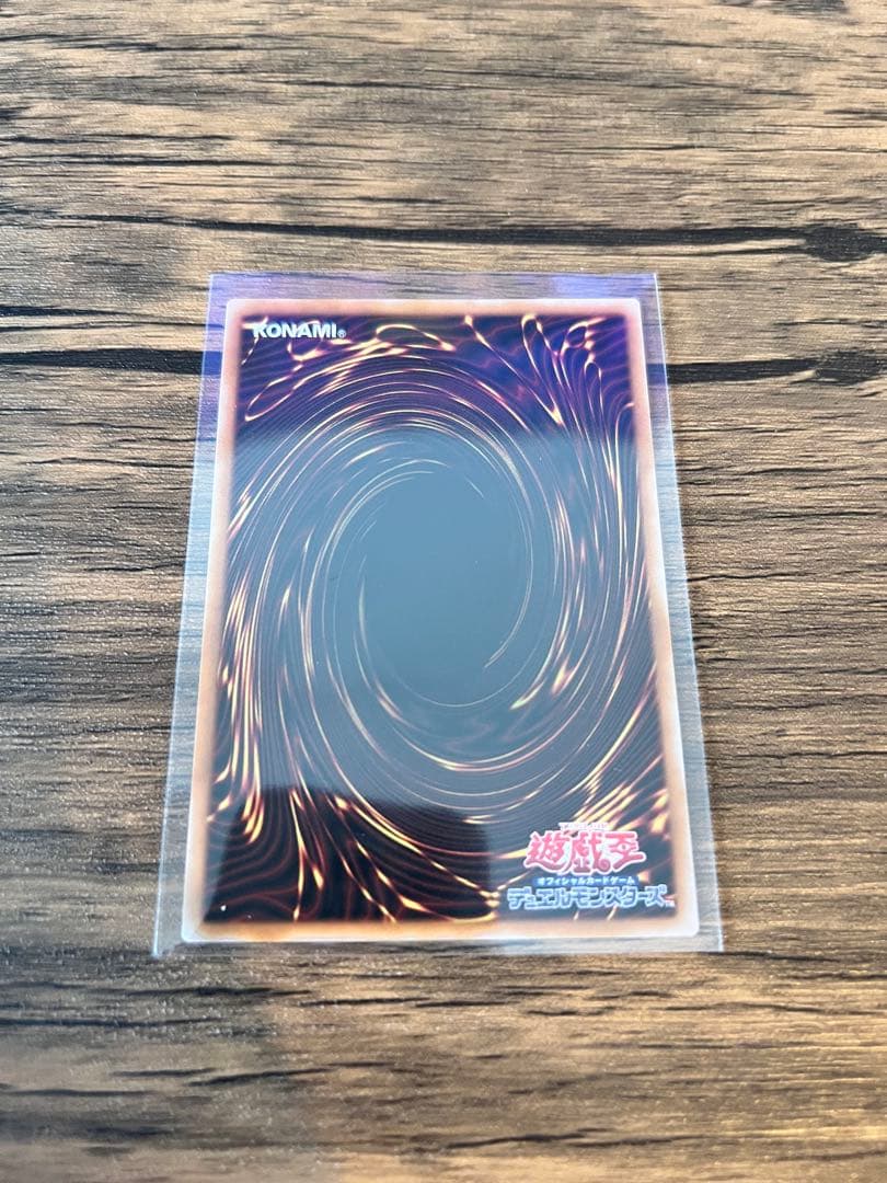 遊戯王OCG　調和ノ天救竜　プリズマティックシークレット　プリシク　PSE