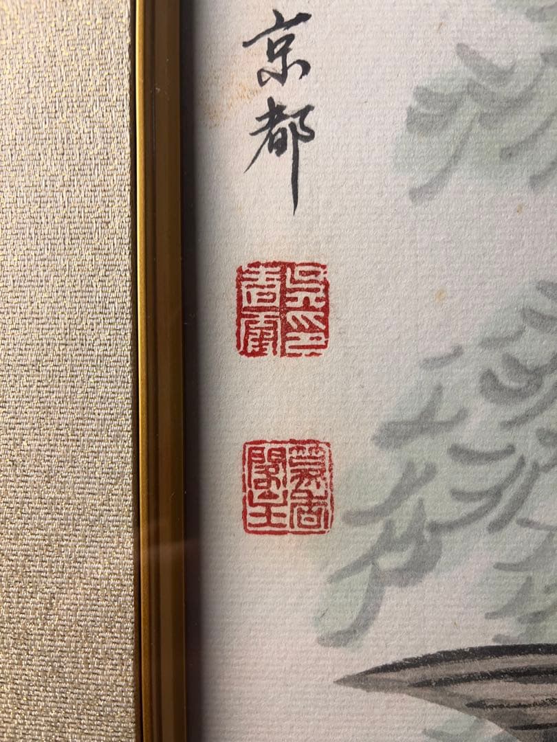 水墨画額　色紙　「花港観魚図　吴青霞」　紙本　肉筆保証