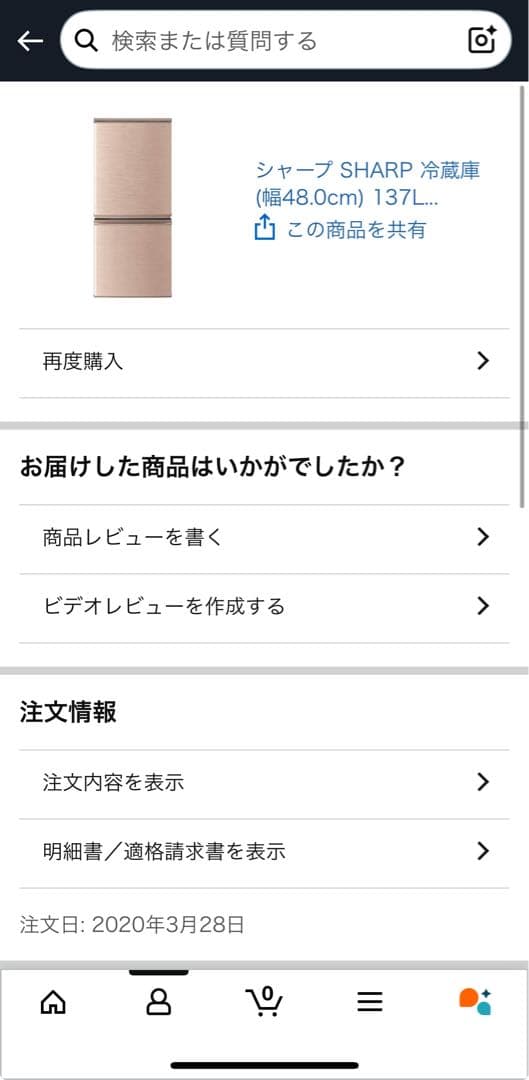 【SHARP】冷蔵庫 上冷蔵・下冷凍