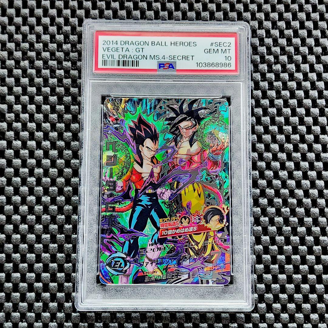 PSA10 孫悟空GT ベジータGT HJ3-SEC2 HJ4-SEC2 2枚