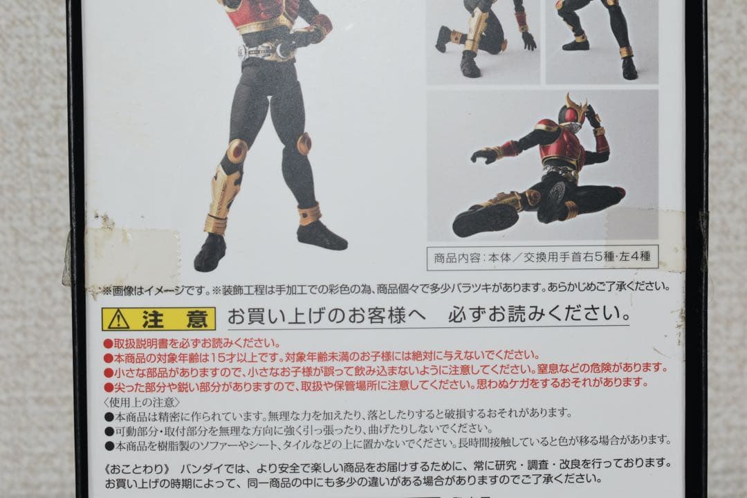 2*O様 S.H.Figuarts 真骨彫製法仮面ライダークウガ ライジングマイ