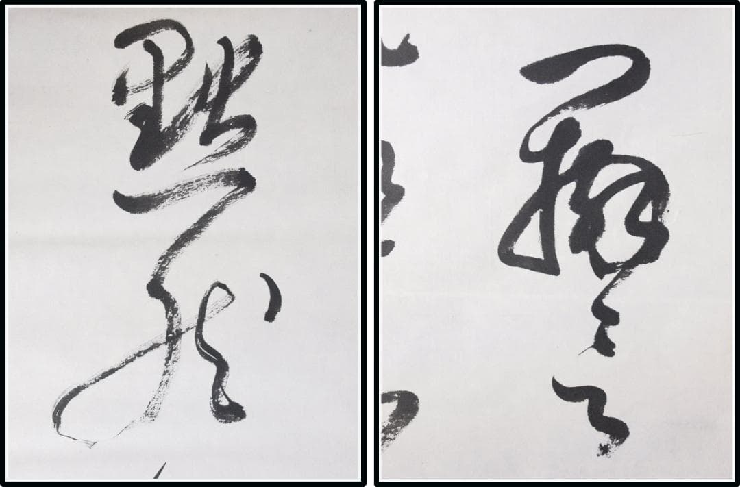 日本時代の掛け軸その　肉筆保証　激安骨董品　中国美术品X1125C16-9