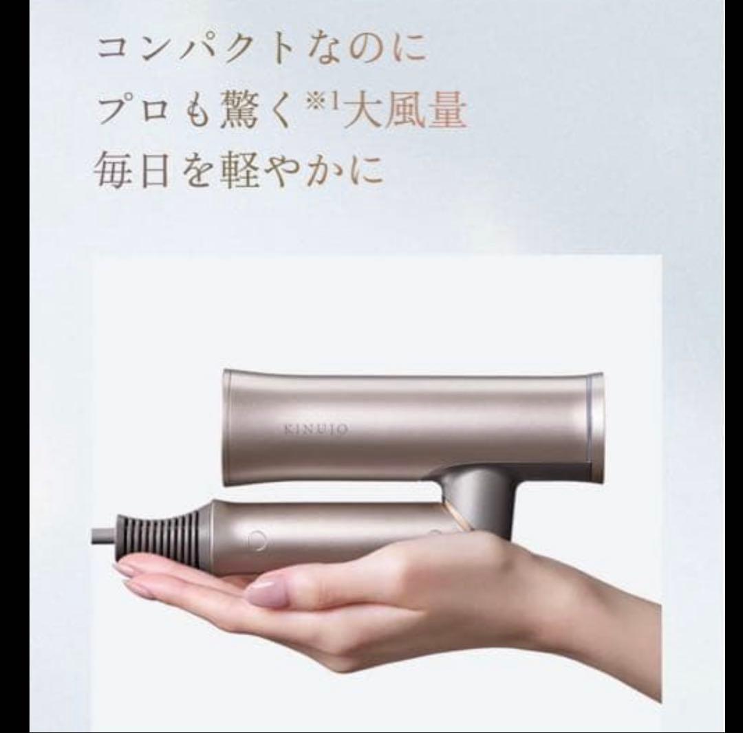 新品未使用　KINUJO 海外対応 ヘアドライヤー HW001 絹女