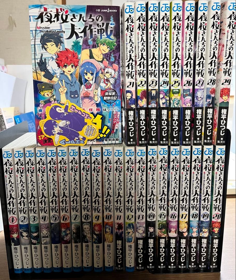 夜桜さんちの大作戦 全巻セット＋夜桜家観察日記（小説版）