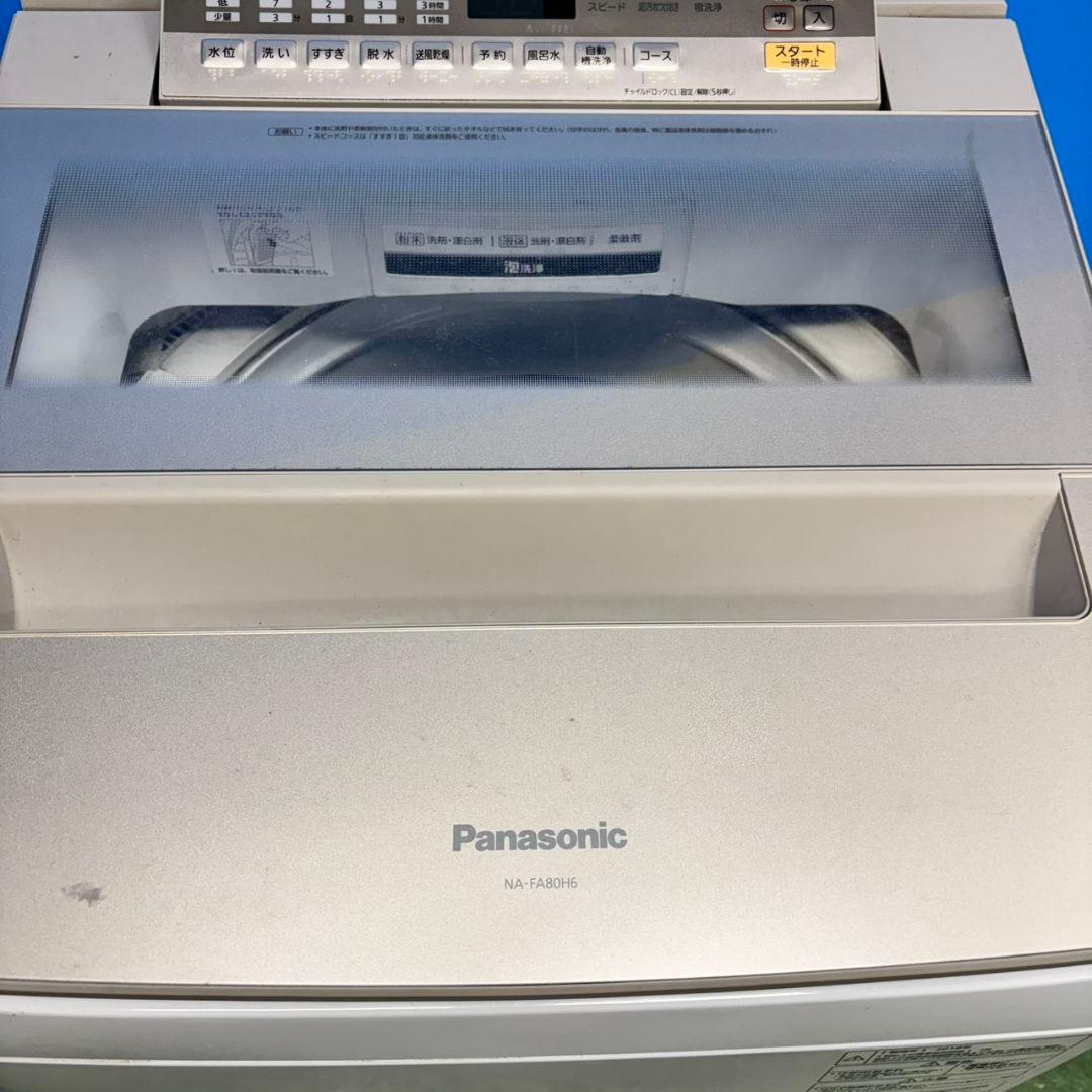 557 パナソニック 家庭用 洗濯機 大容量8キロ 小型 同棲