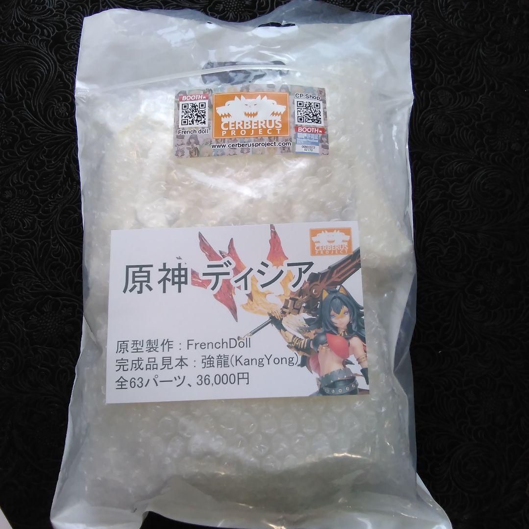 原神 ディンア フィギュア