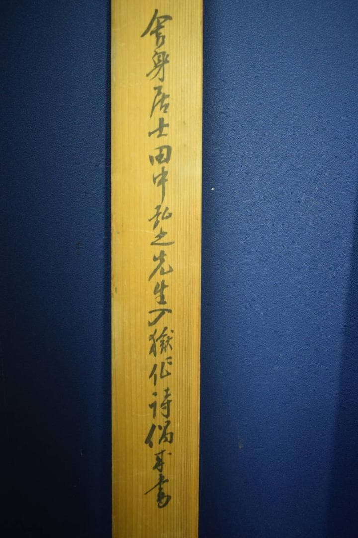 不詳/作者不明/佛画/仏画/観音図/絹表装/大幅/布袋屋掛軸HH-435