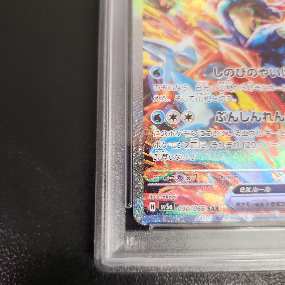 2024 POKEMON SV5a JP ゲッコウガex SAR PSA 10