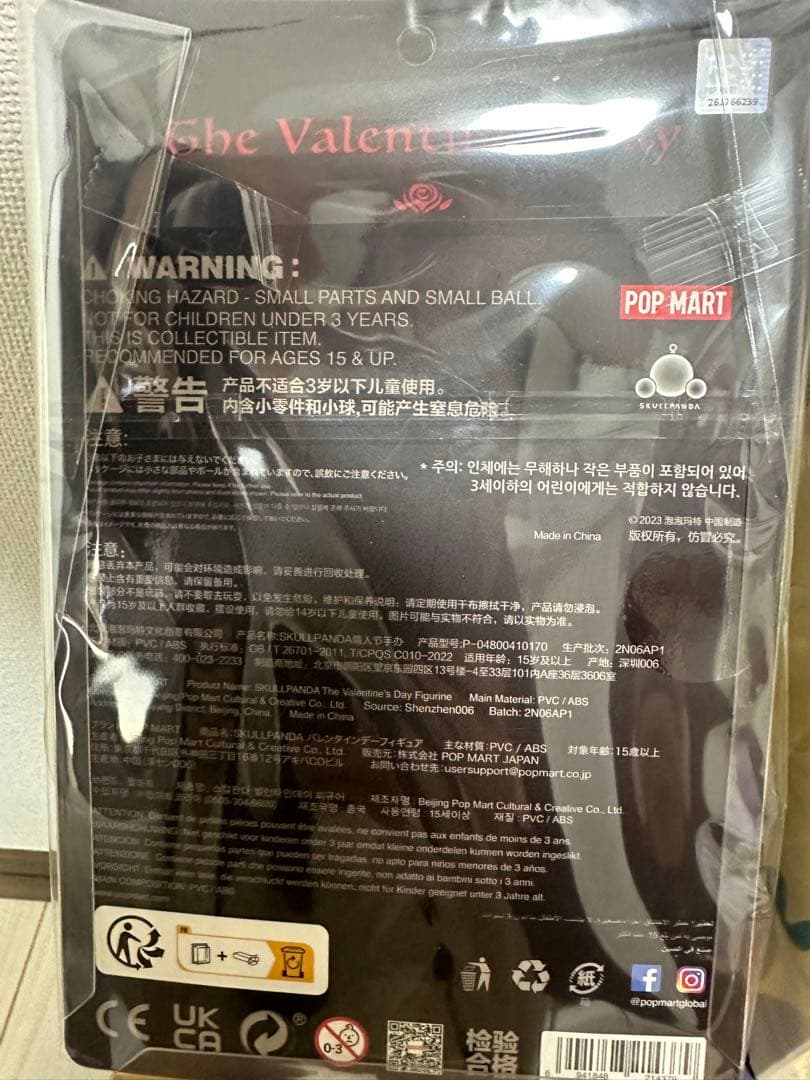 POPMART SKULLPANDA バレンタイン