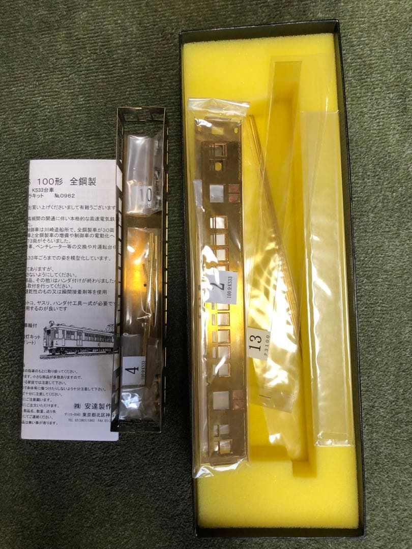 アダチ製作所　阪急P-6 100形全鋼製KS33台車バラキット