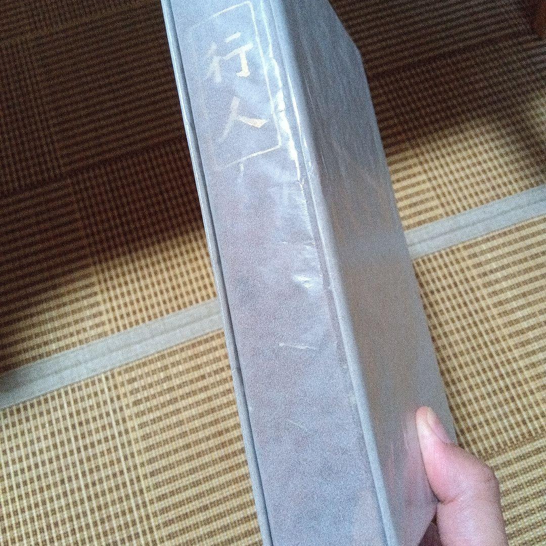 夏目漱石 行人 初版 函 大正3年