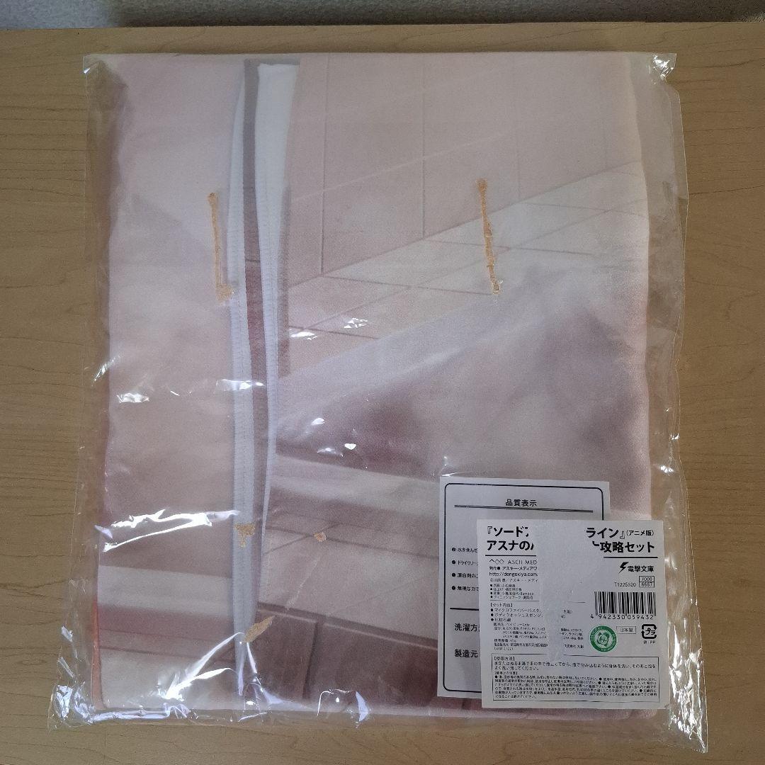 アスナのバスルーム大攻略セット 　ソードアート・オンライン　 C83グッズ