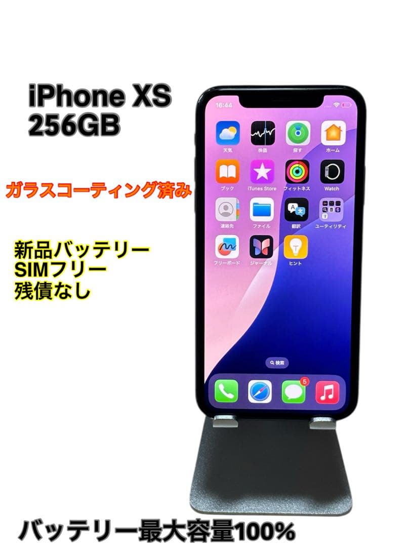 超美品 iPhoneXS SIMフリー256GB+バッテリー100%+ガラス付… 23時まで