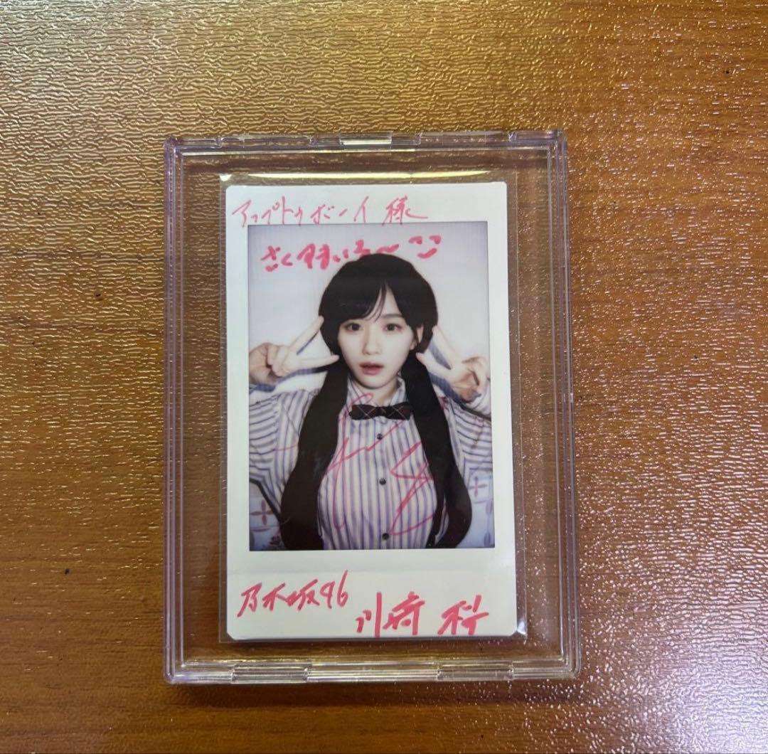 乃木坂46 5期生 川﨑桜 直筆サイン入りチェキ アップトゥボーイ2月号