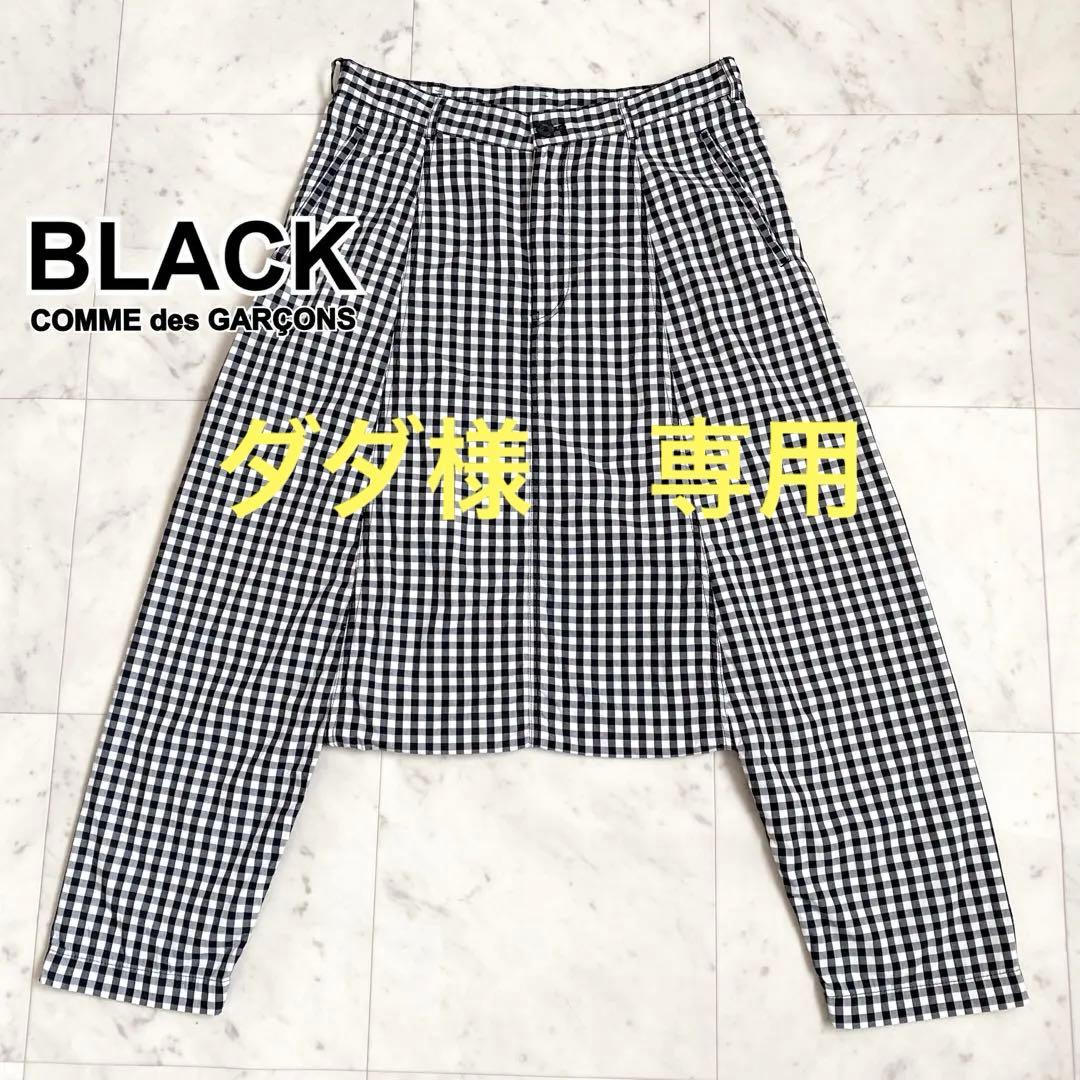 BLACK COMME des GARCONS ギンガムチェックサルエルパンツM - メルカリ