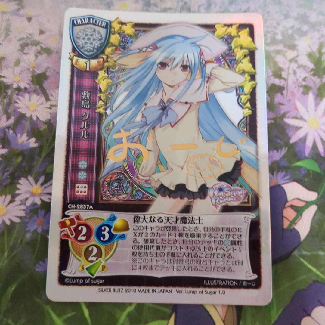 敷島クルル 旧lycee サイン