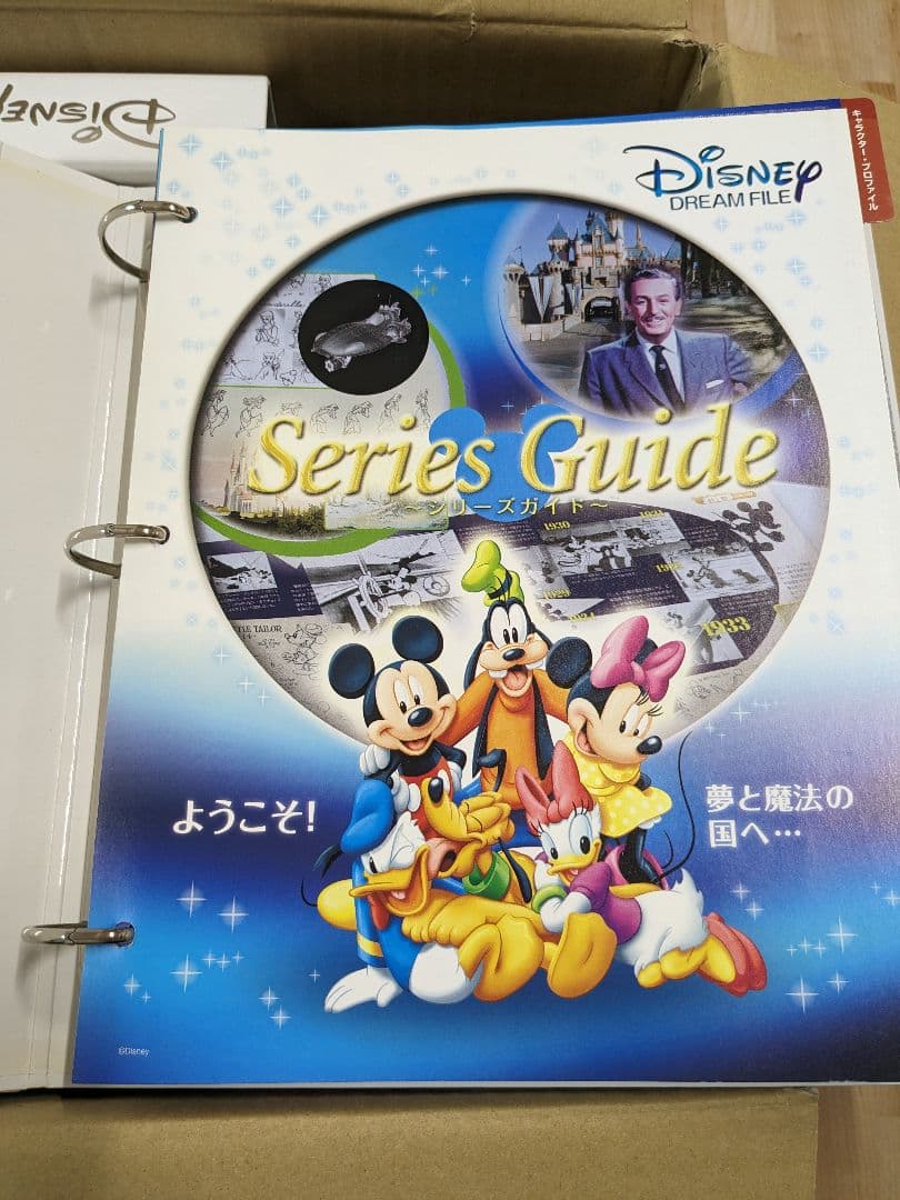 デアゴスティーニ ディズニー ドリームファイル 全巻セッ