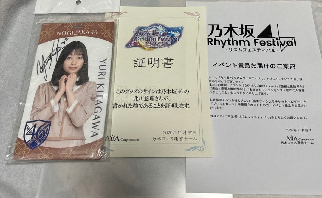 乃木坂46 北川悠理 直筆サイン入りチェキ 乃木フェス 証明書付き