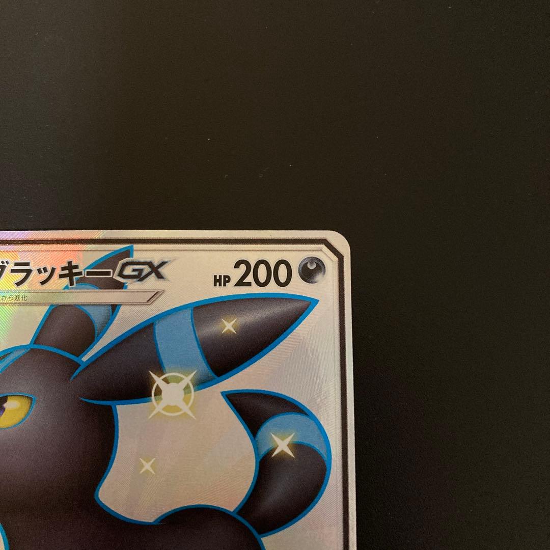 ブラッキーGX SSR SM8b GXウルトラシャイニー 229/150