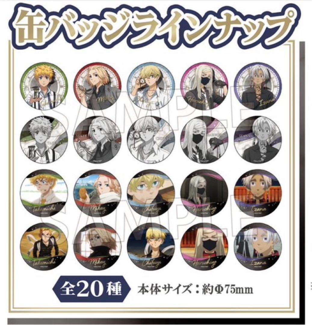 新品東京リベンジャーズ 【新品】東京リベンジャーズ ハピネス缶バッジ