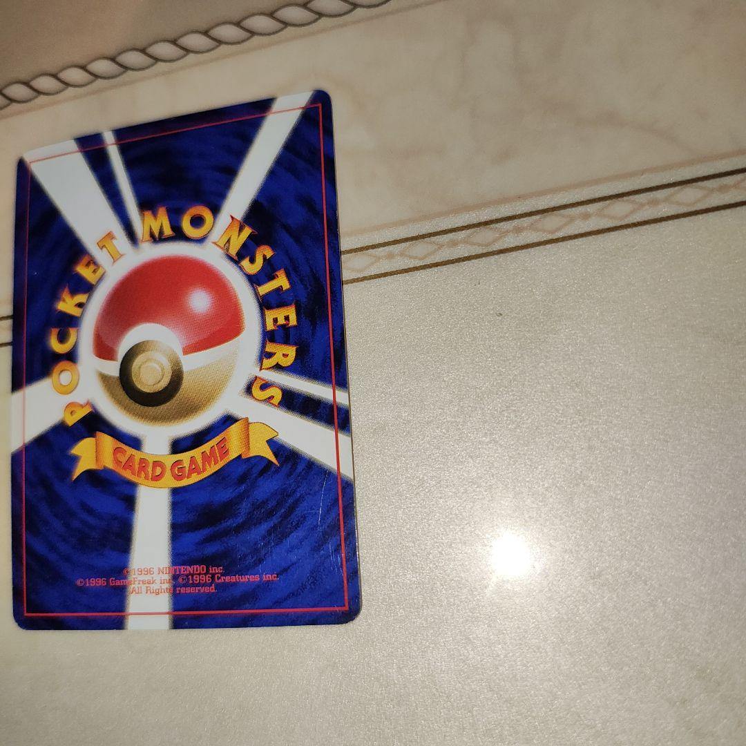 リザードン ★ 第1弾拡張パック　旧裏　ポケモンカード