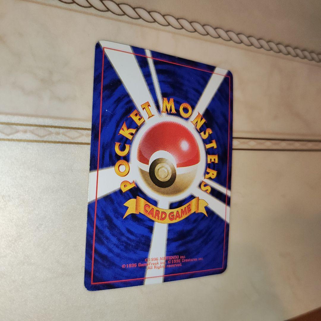 リザードン ★ 第1弾拡張パック　旧裏　ポケモンカード