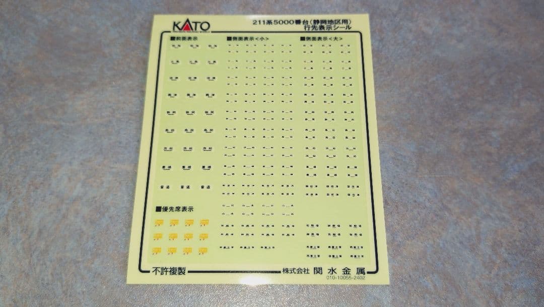 【値下げ】KATO JR東海 211系5000番台 東海道本線 3両セット