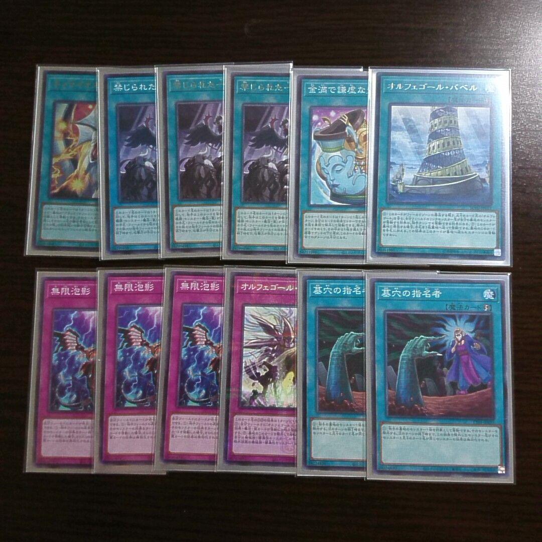 遊戯王【ホルス オルフェゴール】デッキ スリーブ付