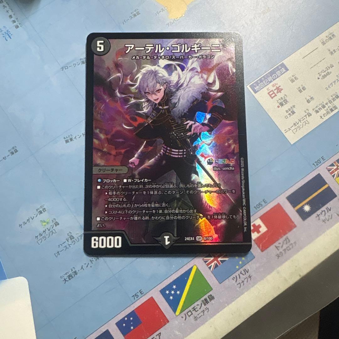 アーテルゴルギーニ 葛葉 - メルカリ