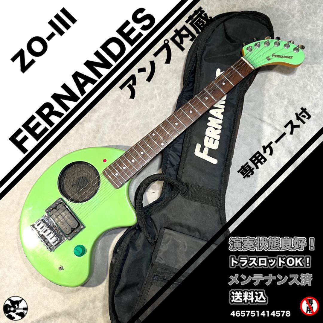 FERNANDES ZO-III グリーン系 専用ケース付 FERNANDES ZO-III グリーン系 専用ケース付