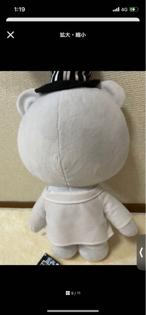 BIGBANG KRUNK YGベア 約45cm