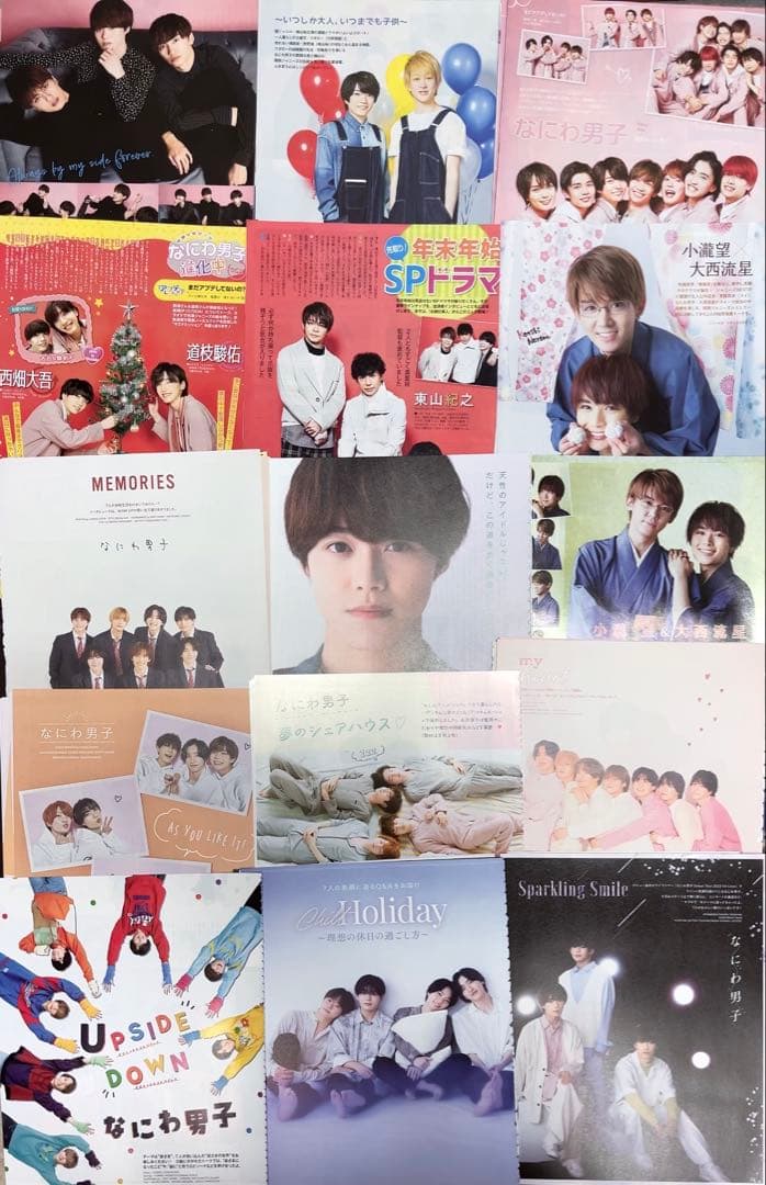 今月末までの出品】 なにわ男子 雑誌 切り抜き 大量 （個人ソロあり