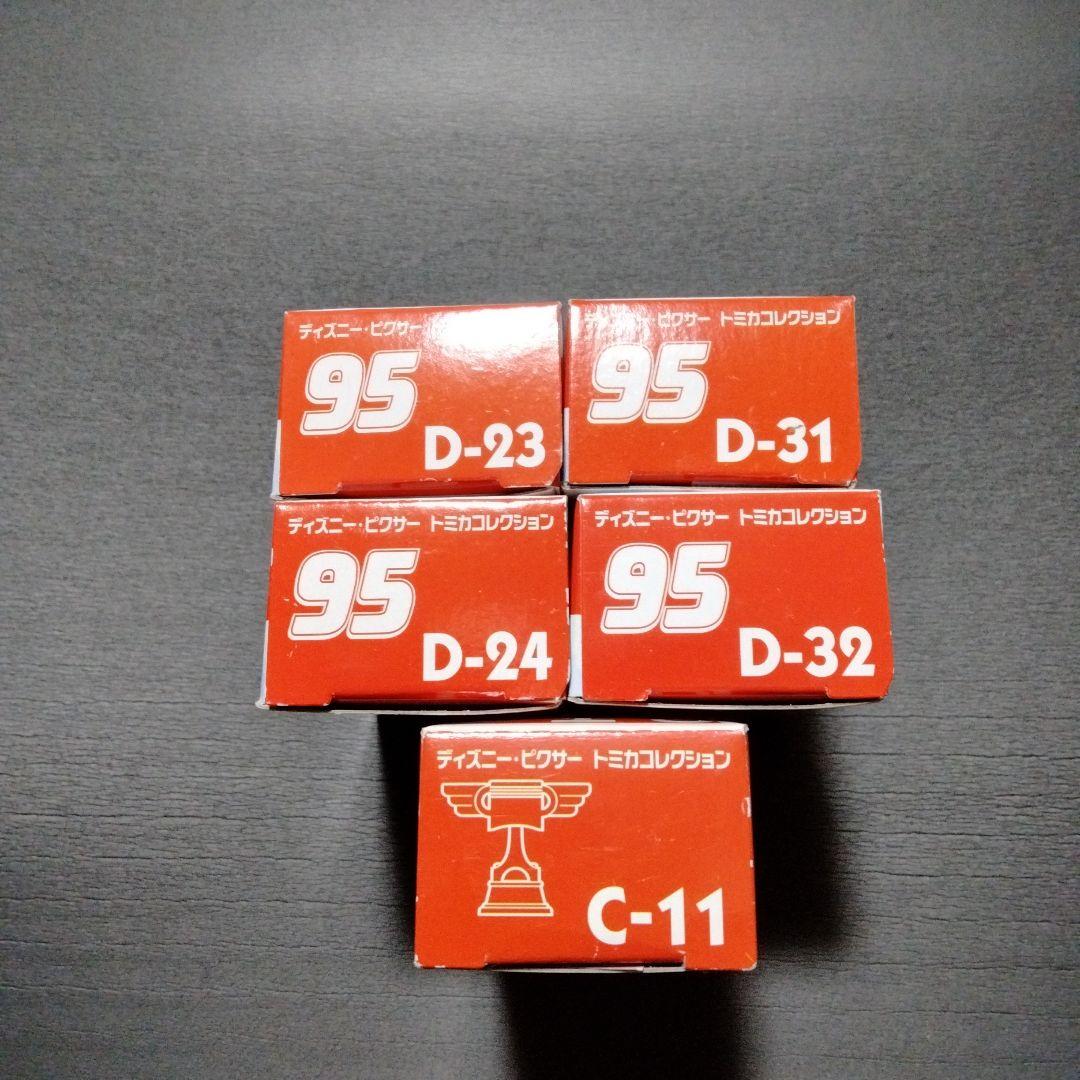 トミカ ディズニー ピクサー コレクション カーズ 5台セット