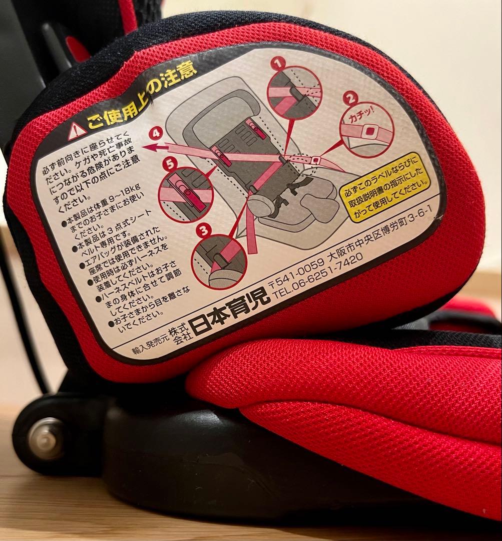 トラベルベストECプラス 日本育児 チャイルドシート 赤黒