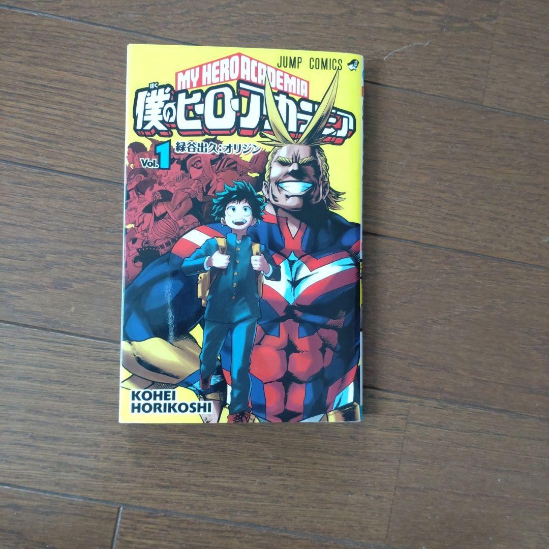 僕のヒーローアカデミア 1～42巻(全巻セット)