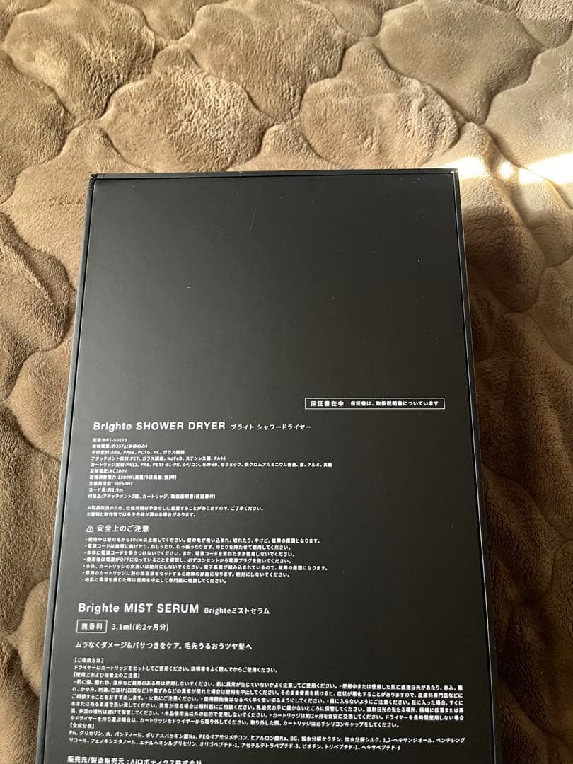 Brighte SHOWER DRYER新品ブラックフライデーセール