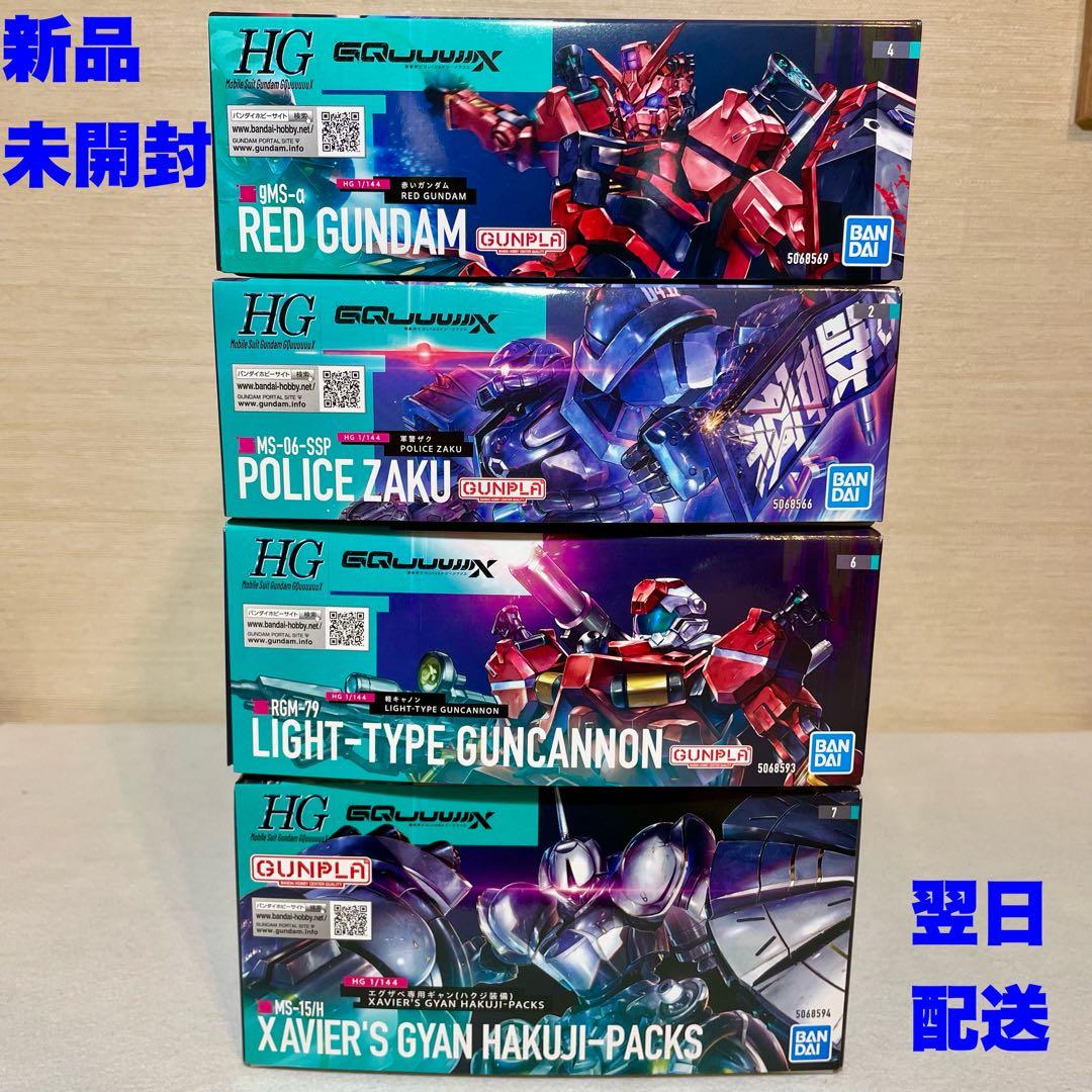 HG 赤いガンダム 軽キャノン エグザベ専用ギャン 軍警ザク ガンプラ4点