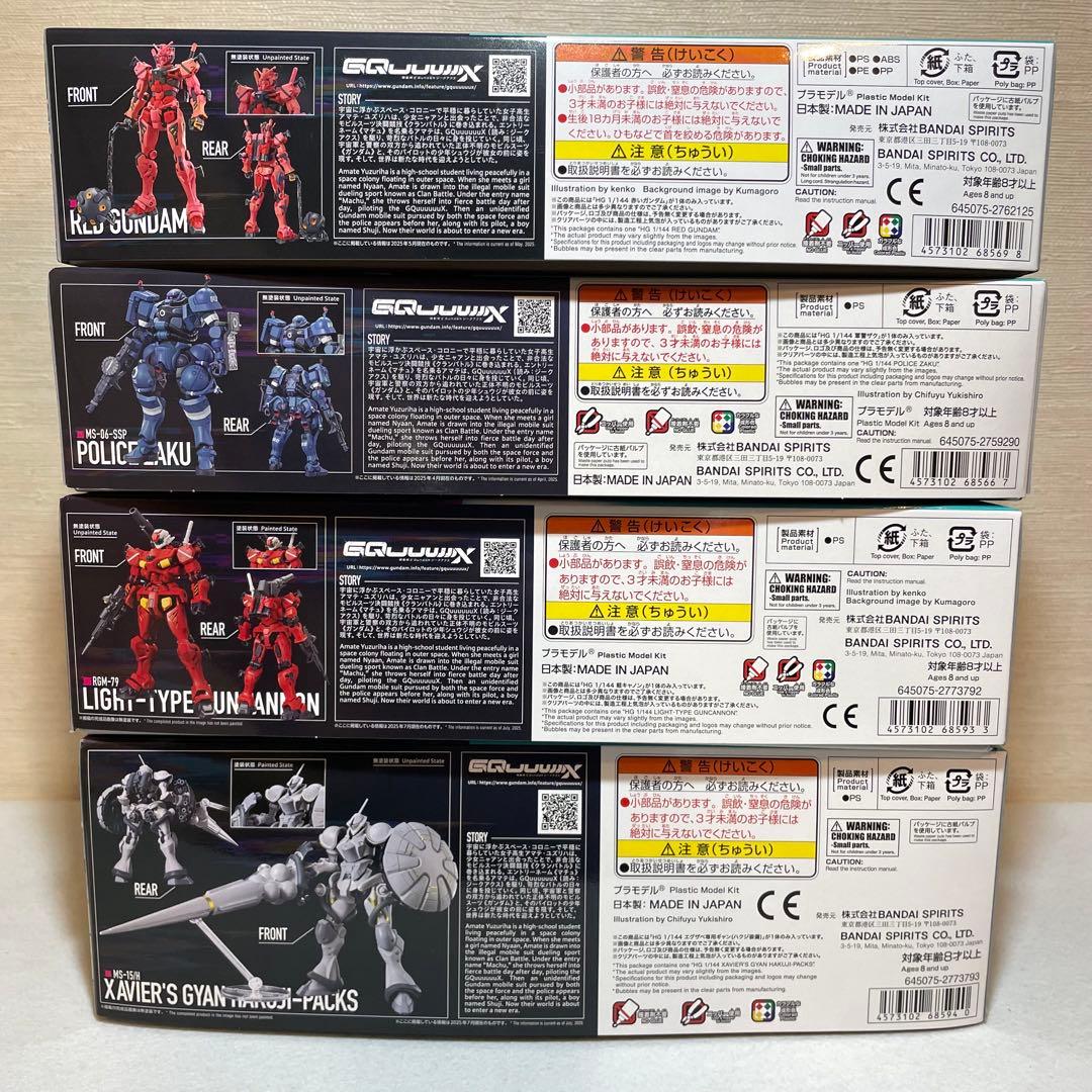 HG 赤いガンダム 軽キャノン エグザベ専用ギャン 軍警ザク ガンプラ4点